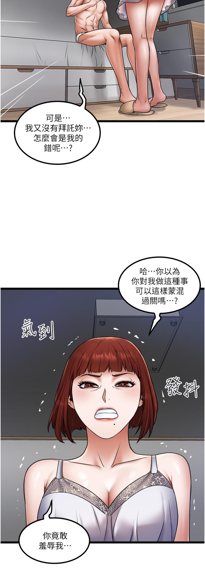 第14話-渴望內射的小穴 - 第24.jpg页