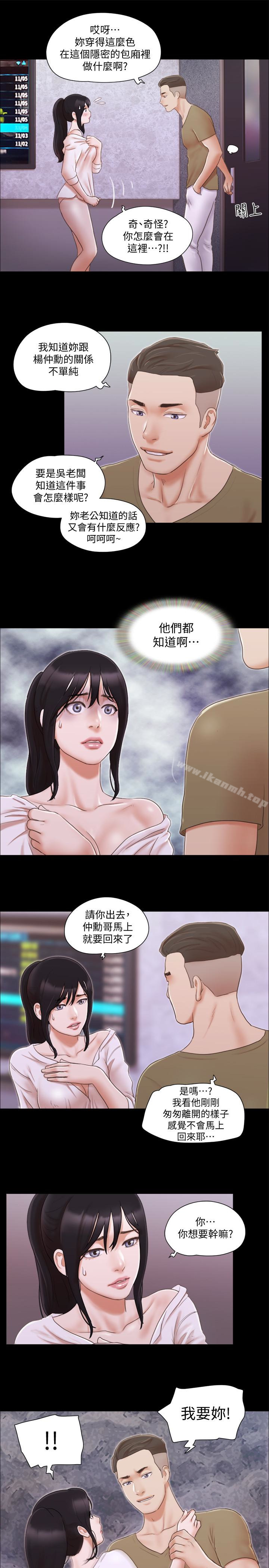 第26話-妳可以幫我解套嗎? - 第17.jpg页