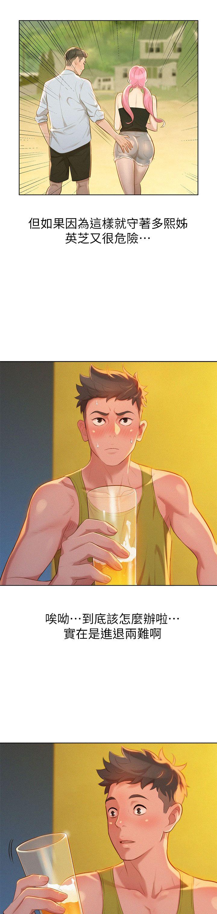 第13话 我赢了! - 第22.jpg页