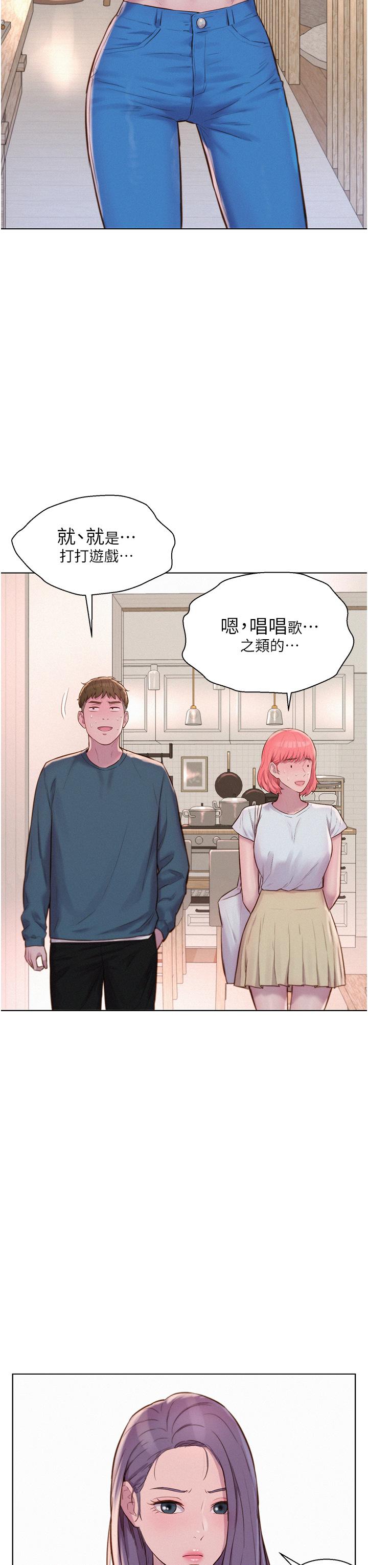 第44话-我们私奔吧 - 第13.jpg页