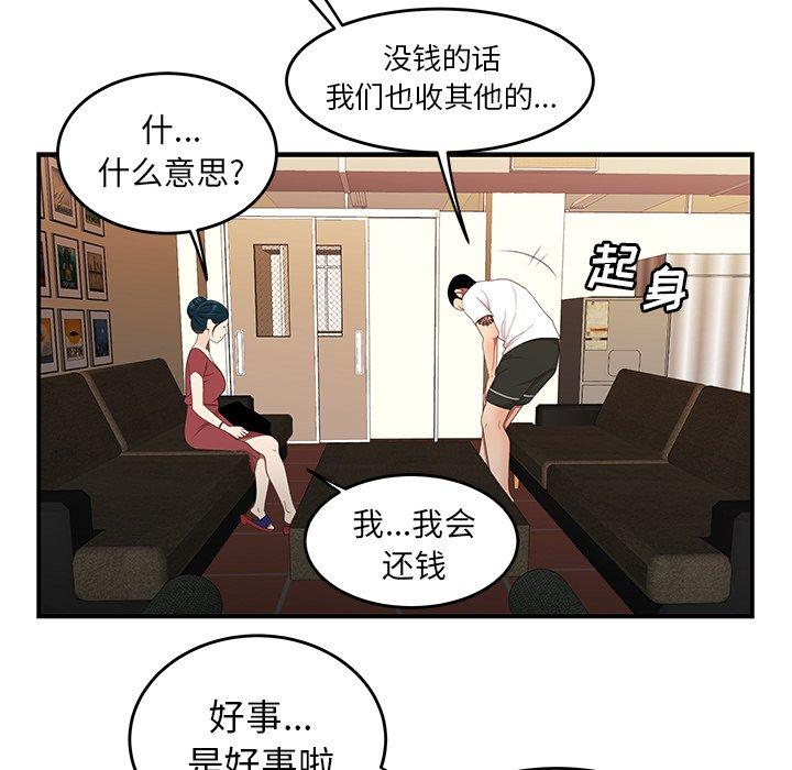 第 21 话 - 第17.jpg页