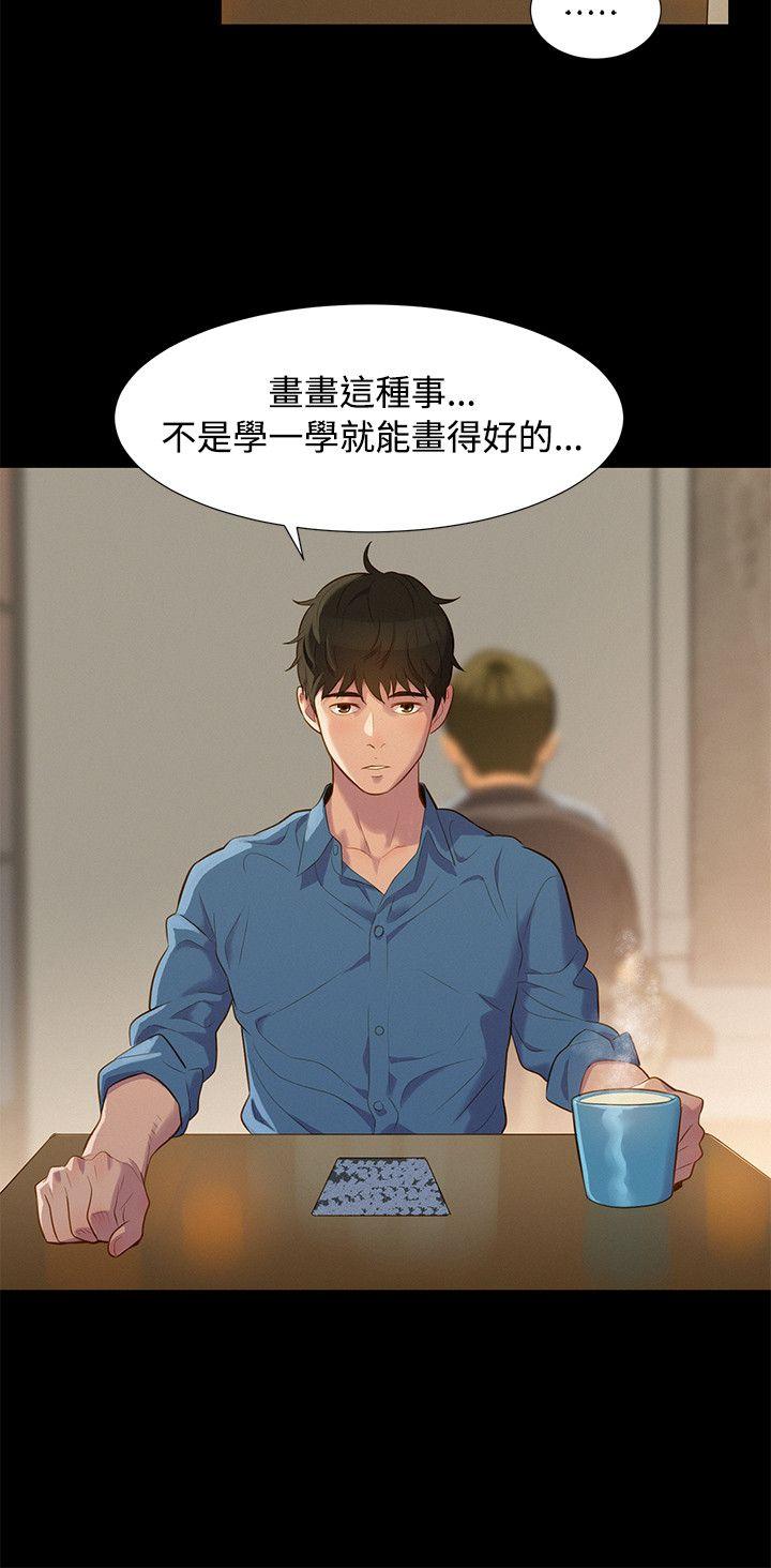 第 19 话 - 第6.jpg页