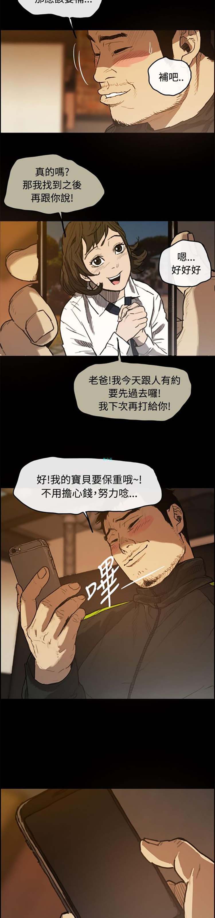第 5 话 - 第6.jpg页
