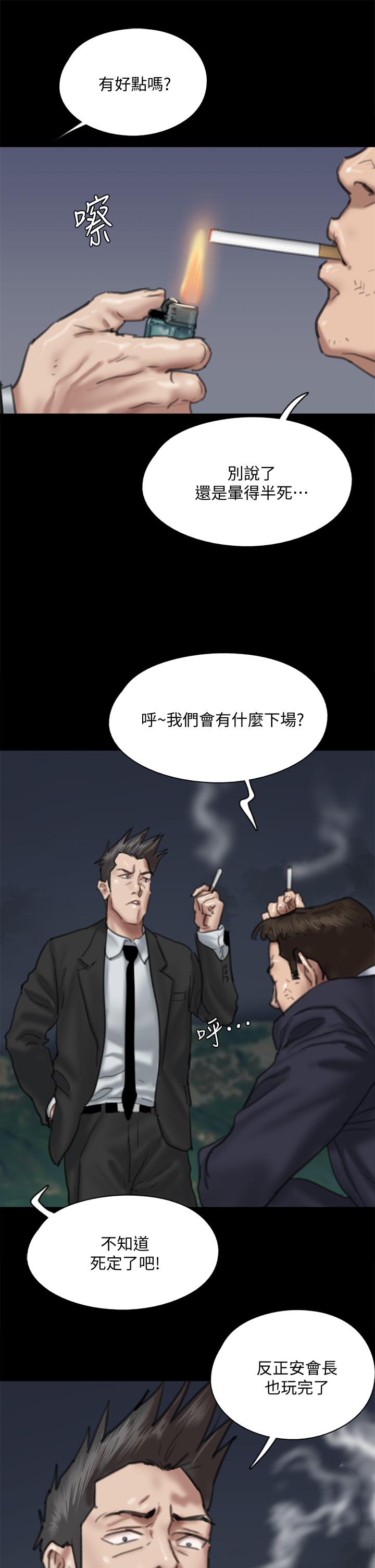 第56話-覺得自己骯髒的寶妍 - 第40.jpg页