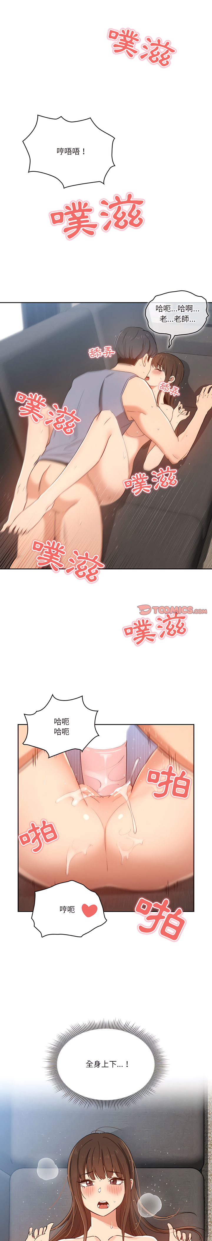 第19話 - 第9.jpg页