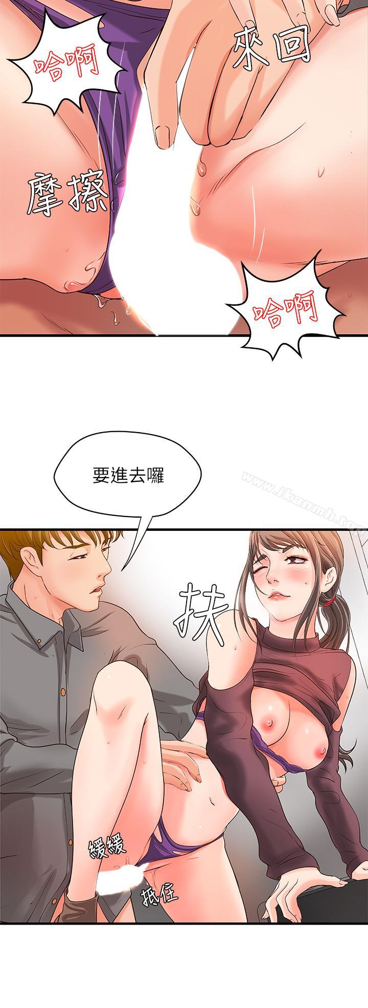 第6話-淫蕩情侶的大膽行為 - 第25.jpg页