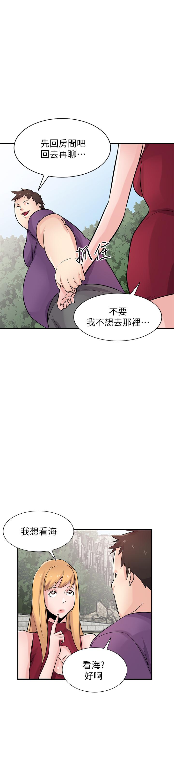 第85話-跟姐夫一樣又大又強 - 第31.jpg页
