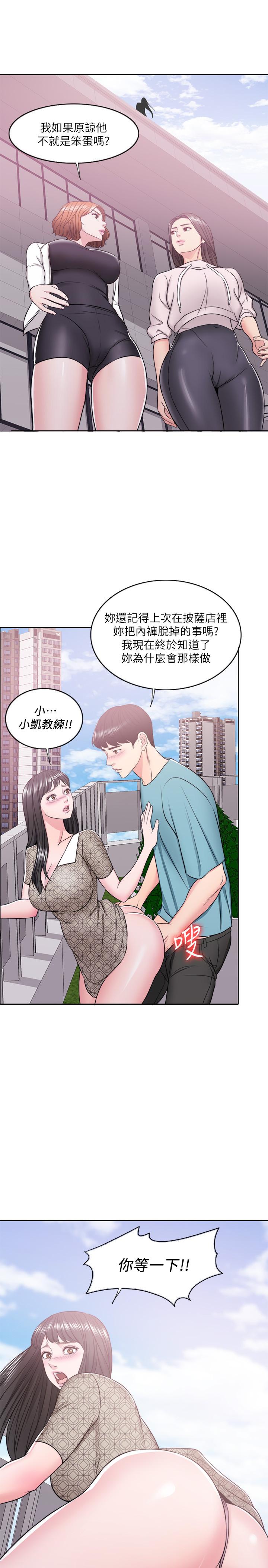 第15話-危險的地方 - 第22.jpg页