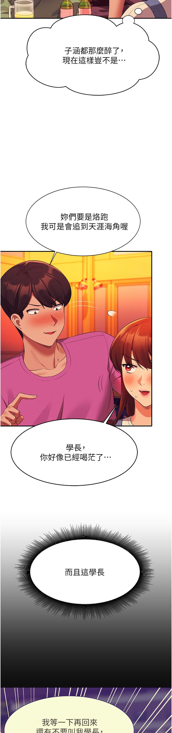 第60話-顯露內心的女孩們 - 第39.jpg页