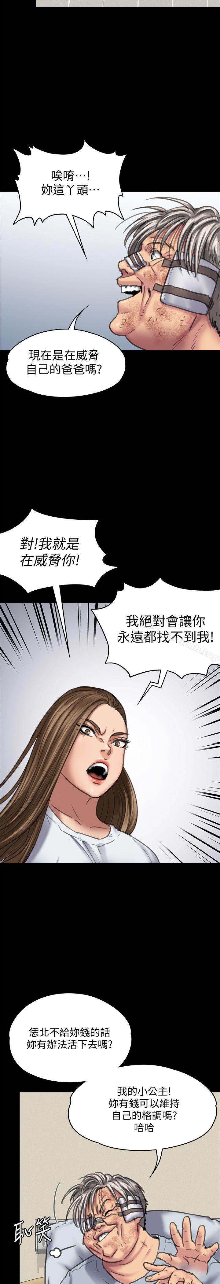第86話-被女兒威脅 - 第18.jpg页