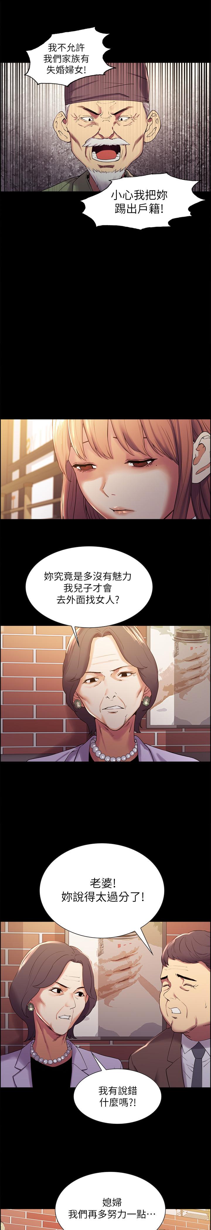 第8话-变态嗜好 - 第19.jpg页