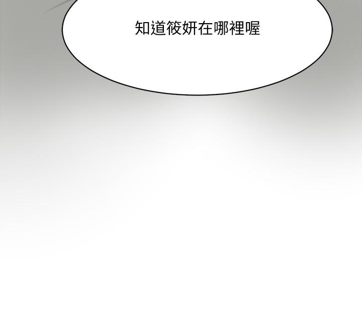 第11話-晚一步發現老公的來電 - 第3.jpg页