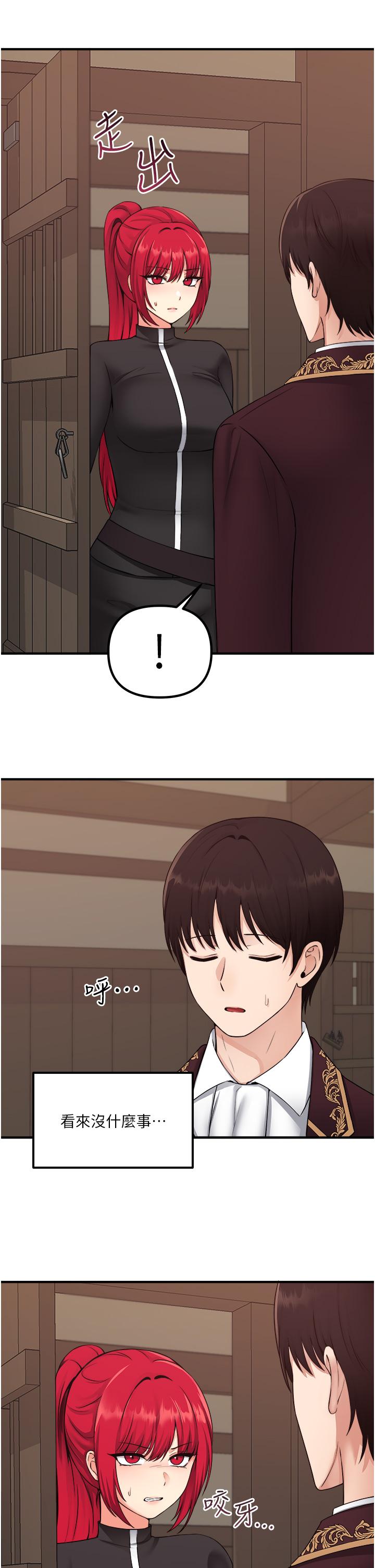 第31話-為什麼會越來越舒服 - 第7.jpg页