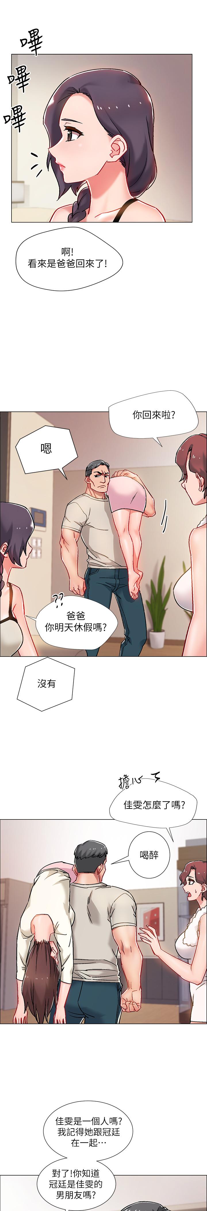 第6話-女人肉體的奧妙 - 第30.jpg页
