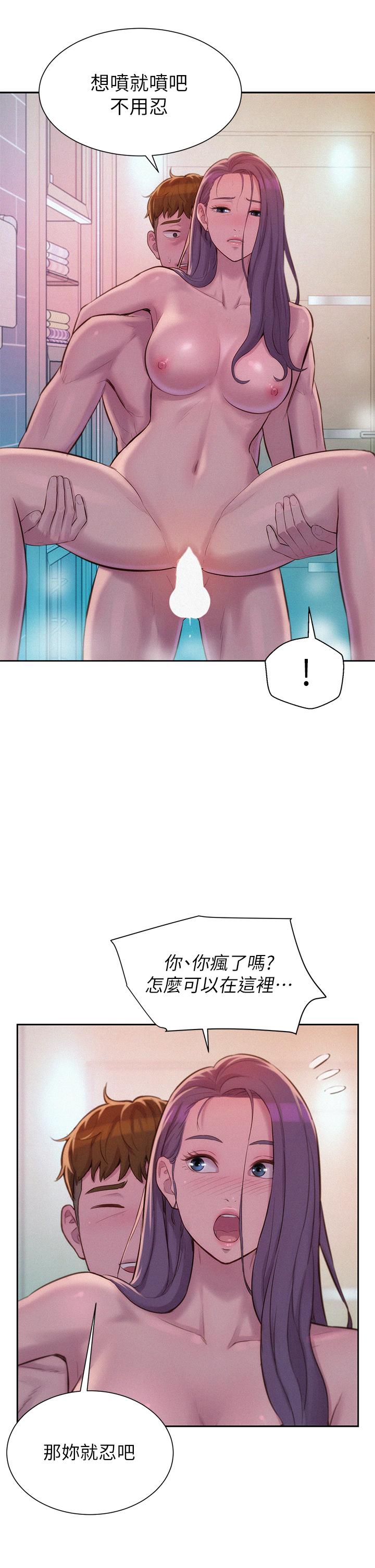 第11話-鏡子前的潮吹初體驗 - 第29.jpg页