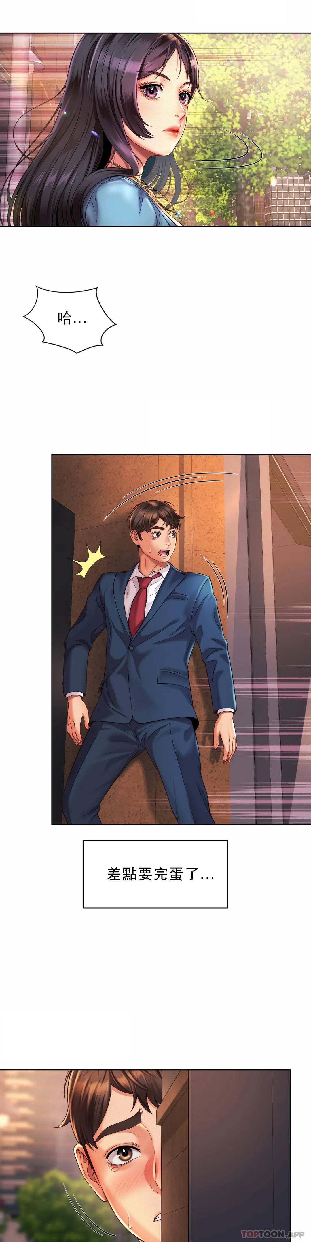 第3话-没办法不被诱惑 - 第3.jpg页