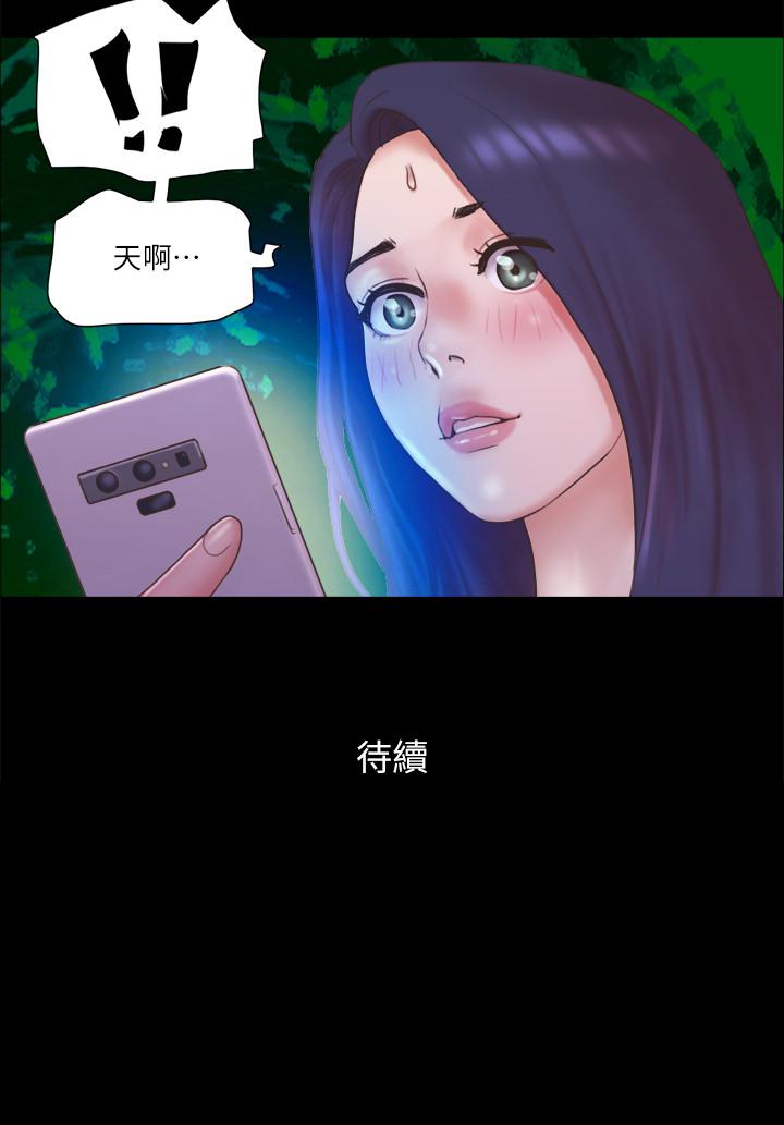 第70話-大家一起露 - 第26.jpg页
