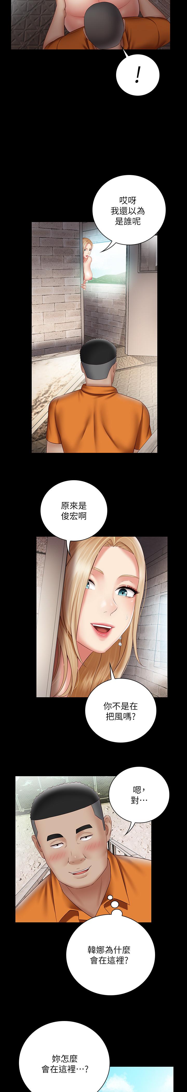 第52话-想知道我在和谁做吗 - 第7.jpg页