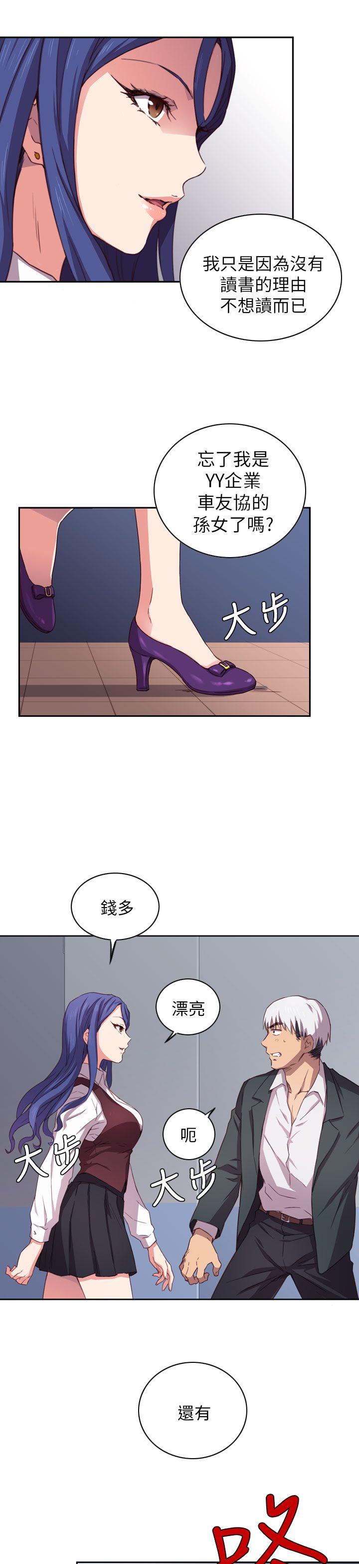 第 2 话 - 第9.jpg页