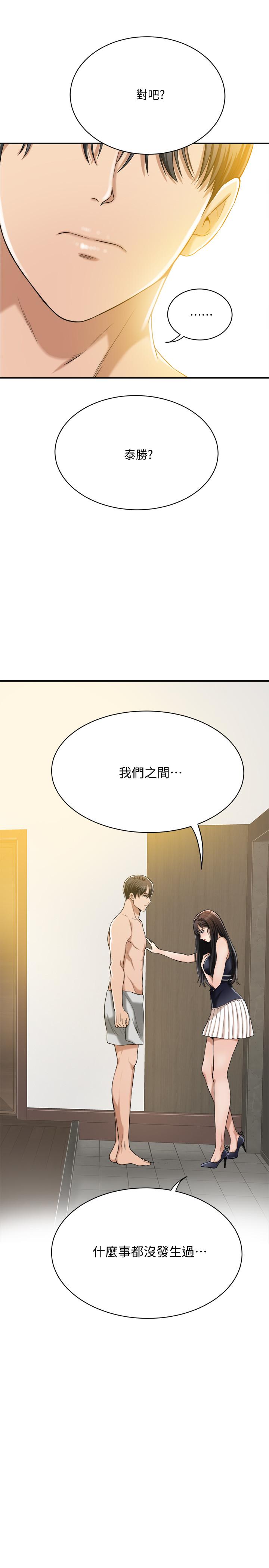 第11話-晚一步發現老公的來電 - 第35.jpg页