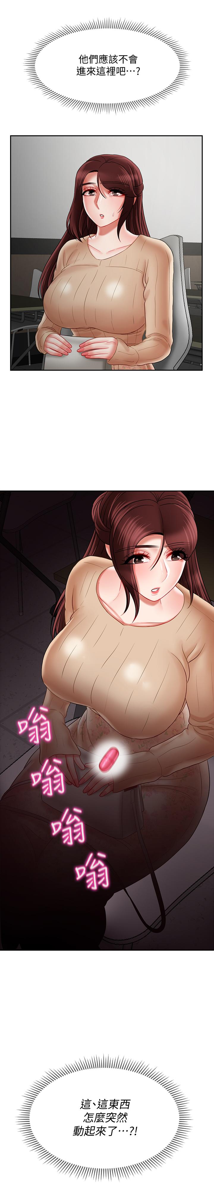 第25話-威力無窮的塞子 - 第30.jpg页