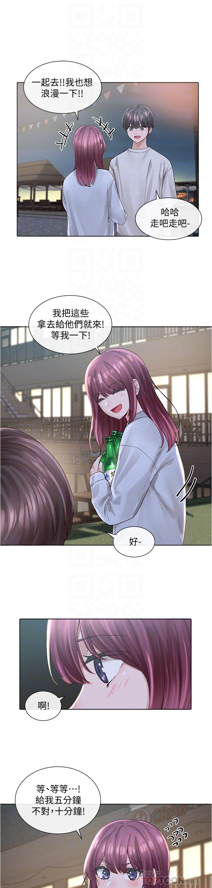 第74話-我想跟你試試看這個 - 第16.jpg页