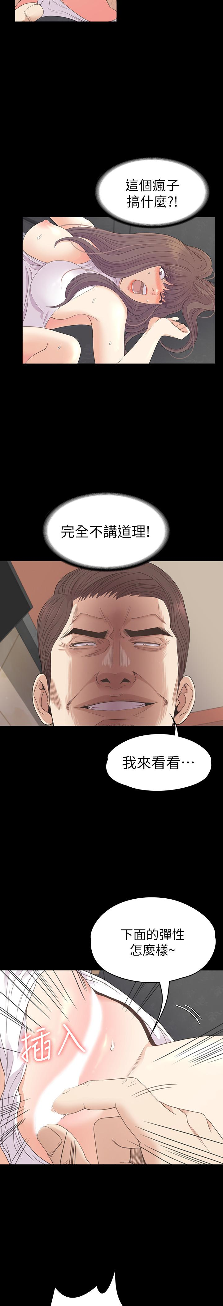 第72话-洪會長的VIP客戶 - 第10.jpg页