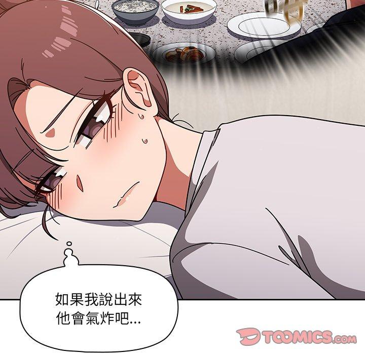 第8話 - 第66.jpg页