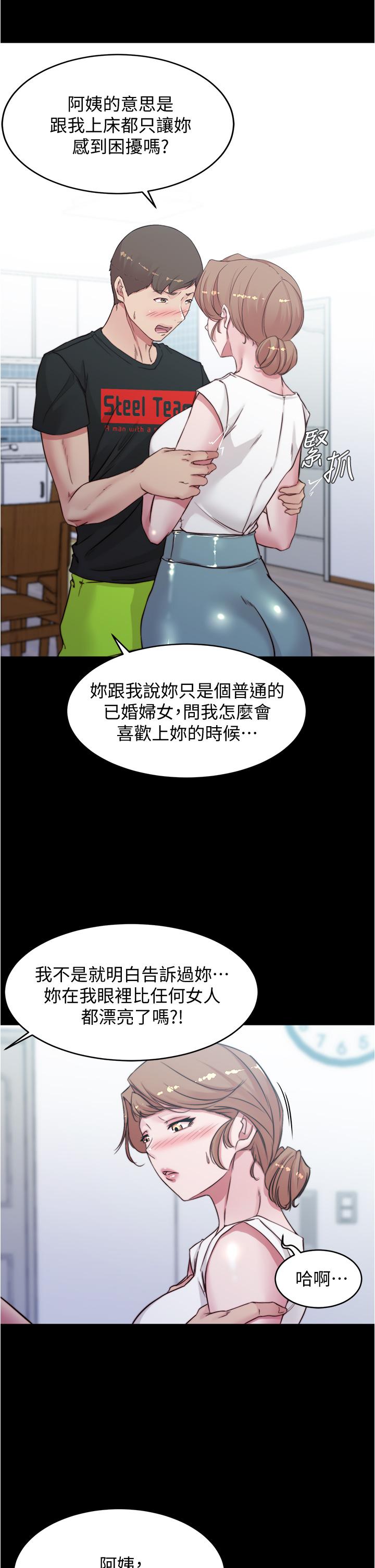 第55話-在主臥做壞事 - 第11.jpg页