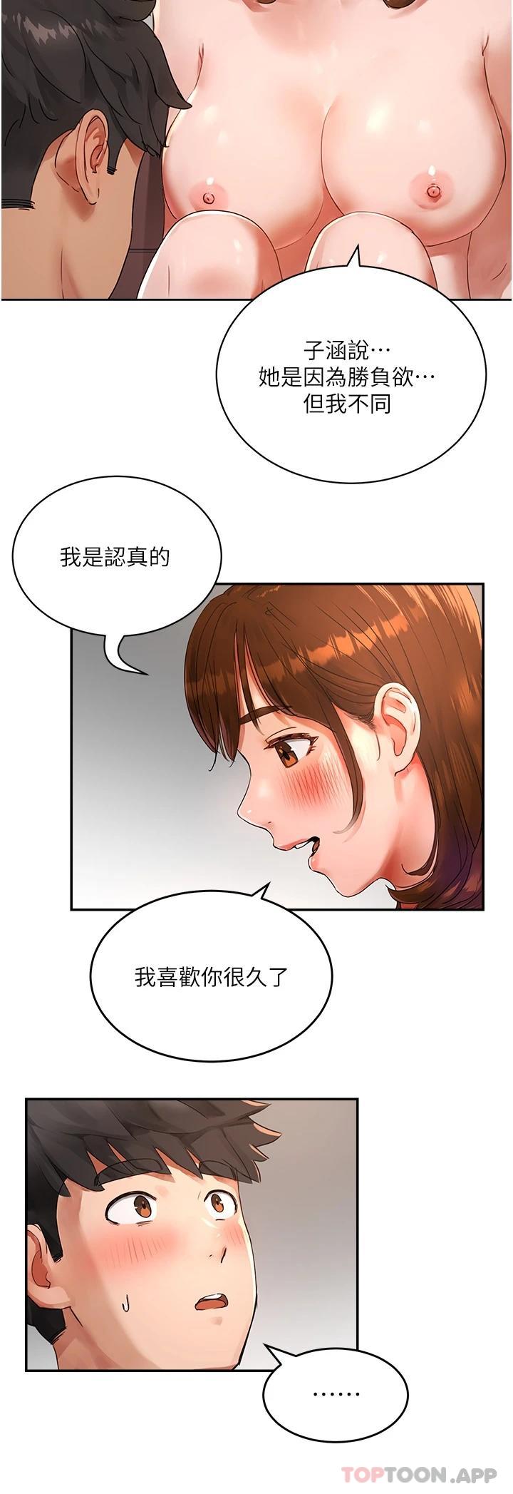 第46话-让人爱不释手的巨乳 - 第13.jpg页