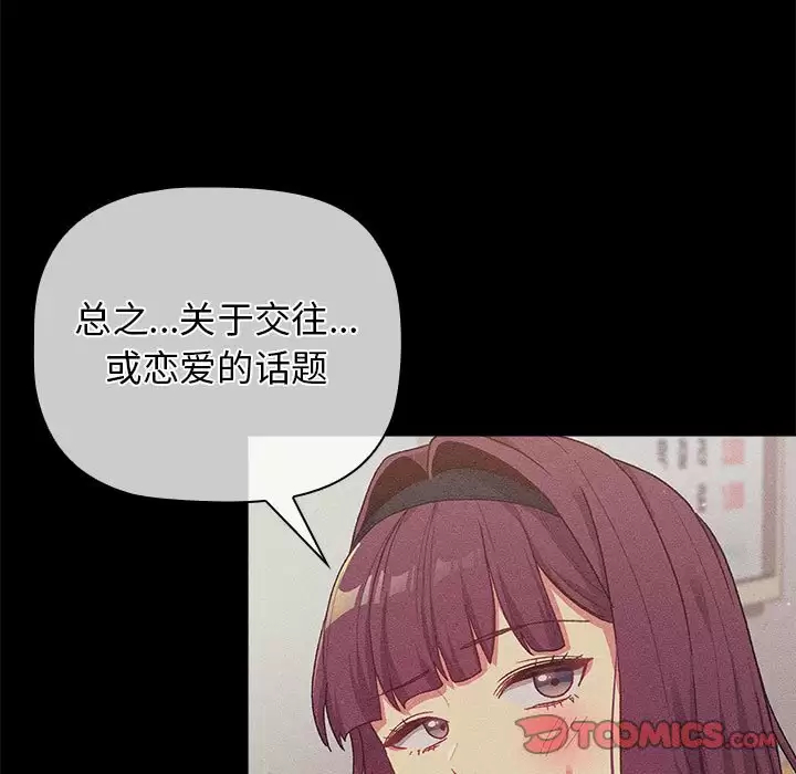 第30话 - 第51.jpg页