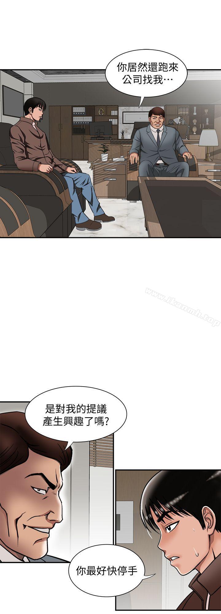 第27話-鄰居無恥的提議 - 第6.jpg页