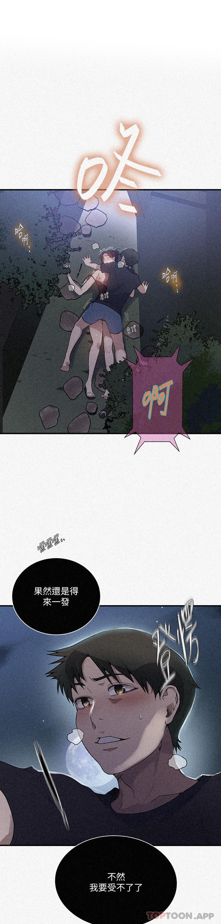第182话-都是阿姨害的…！！ - 第1.jpg页