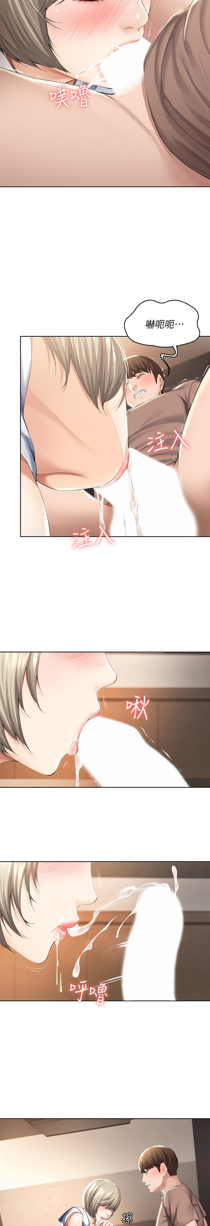 第32話-在珊珊熾熱的嘴裡... - 第28.jpg页