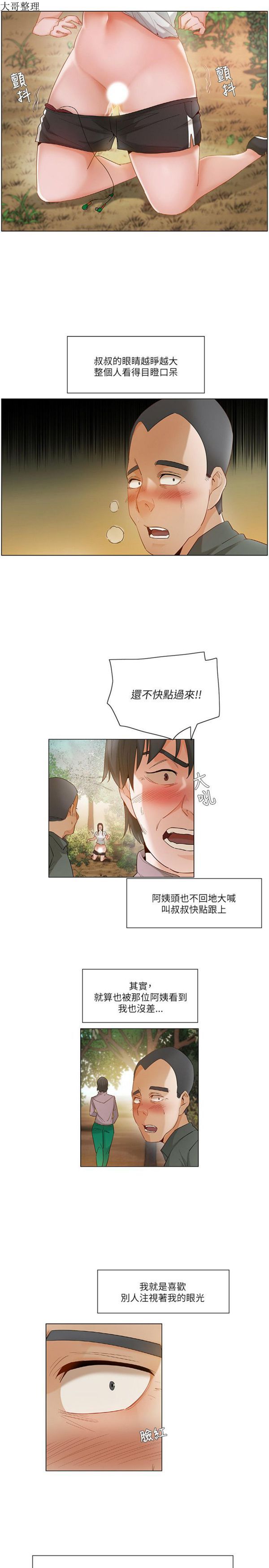 第 19 话 - 第7.jpg页
