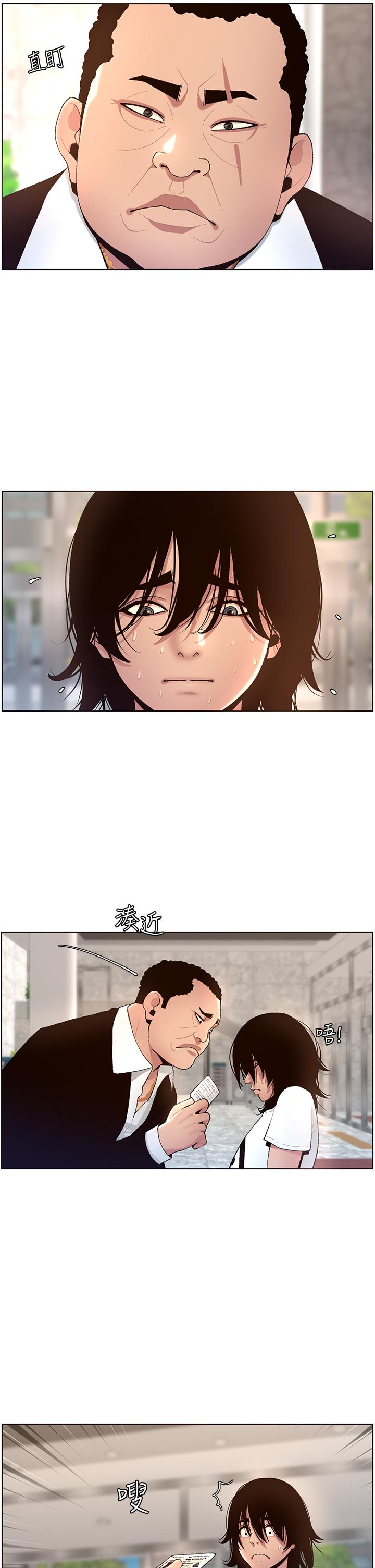 第1話-逆轉人生的“雞”會 - 第24.jpg页