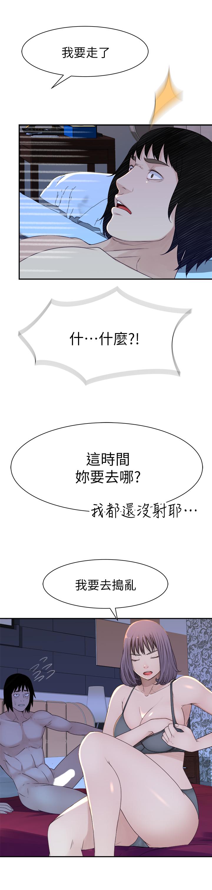 第16话-我这次是认真的 - 第31.jpg页
