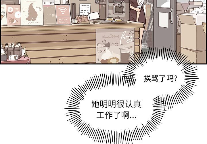 去他的女校 第 32 话 第2页