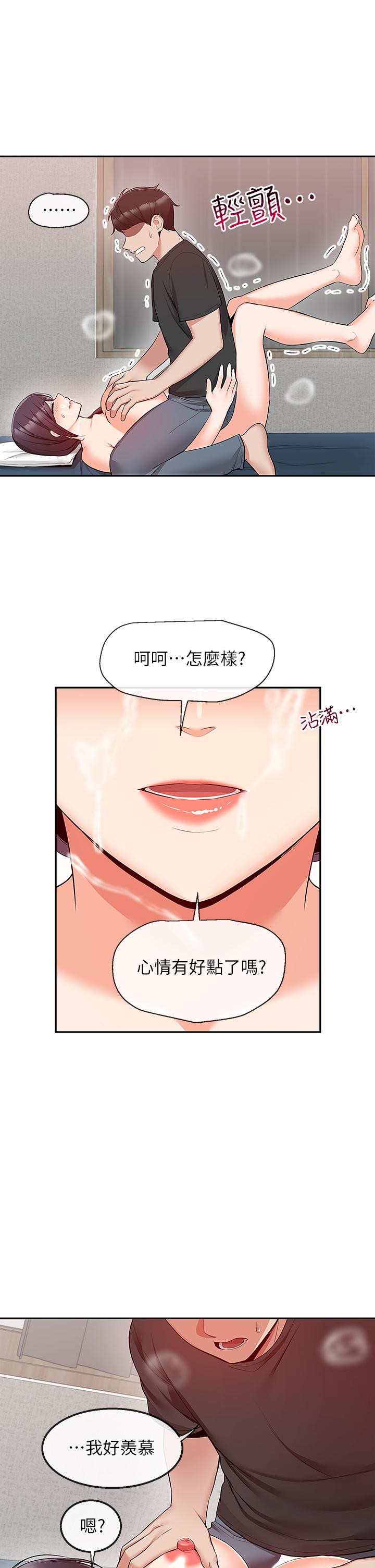 第55話-為她量身打造的性愛 - 第7.jpg页