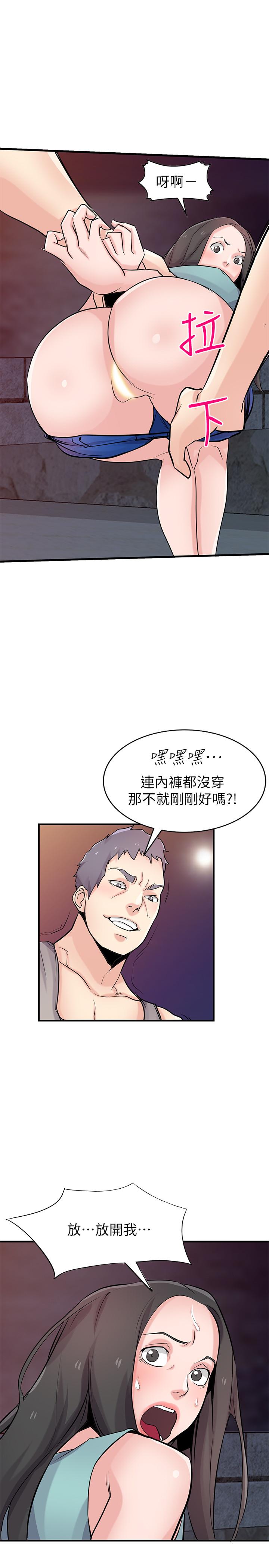 第91話-前任小姨子的豐滿身材 - 第1.jpg页