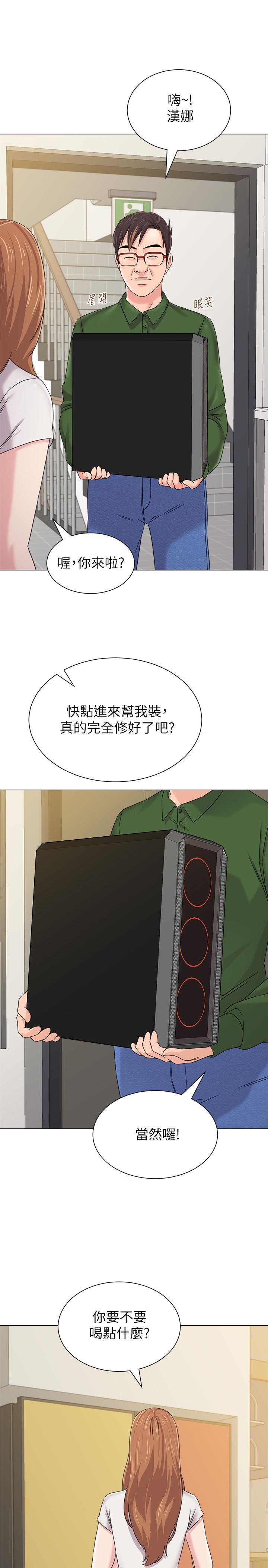 第64话-反击杰西卡的秀哲 - 第29.jpg页