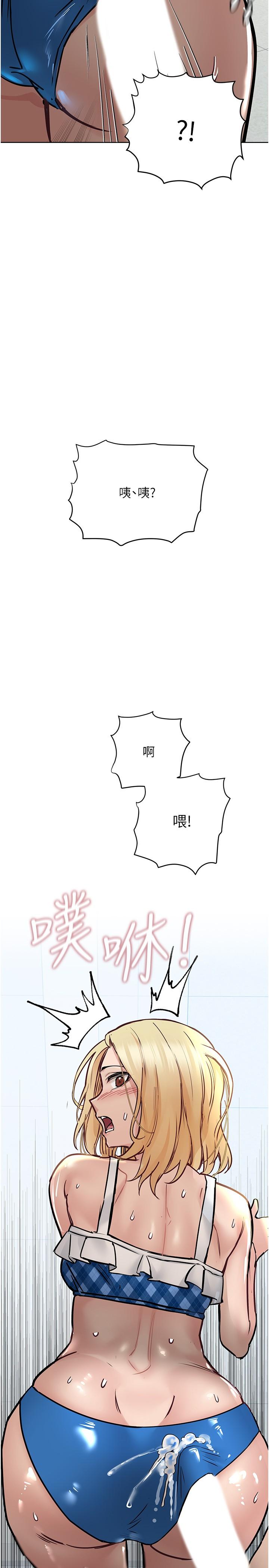 第35話-泳裝都激凸了 - 第41.jpg页