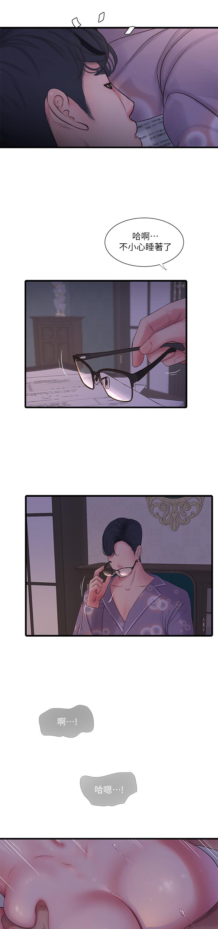 第105話-當著哥哥的面上嫂嫂 - 第19.jpg页