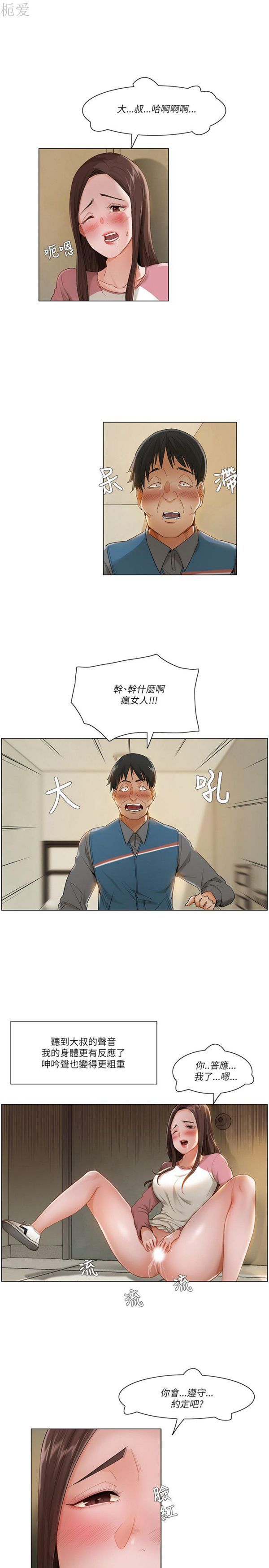 第 14 话 - 第2.jpg页