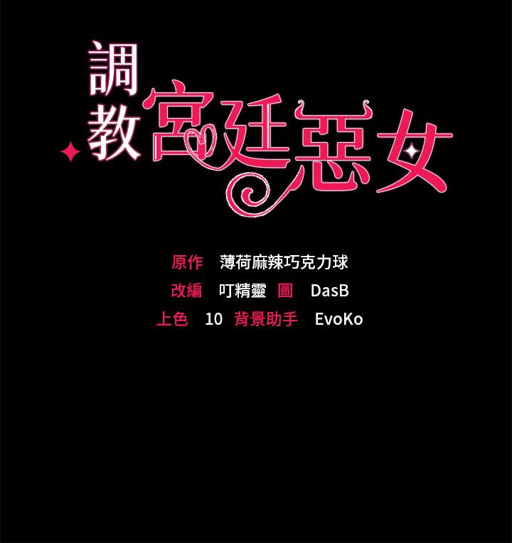 第4话-在奴隸身上標示領地 - 第3.jpg页