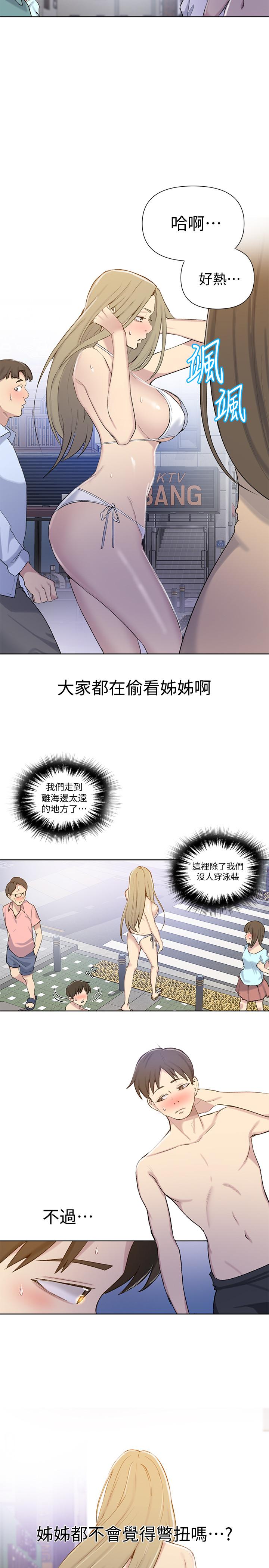 第51話-暗巷內野戰 - 第7.jpg页