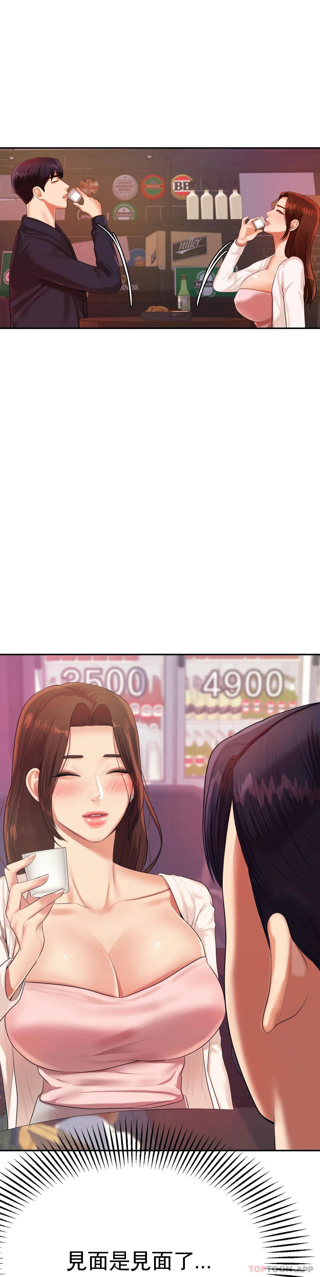 第7話-一起偏離正軌呀？ - 第43.jpg页