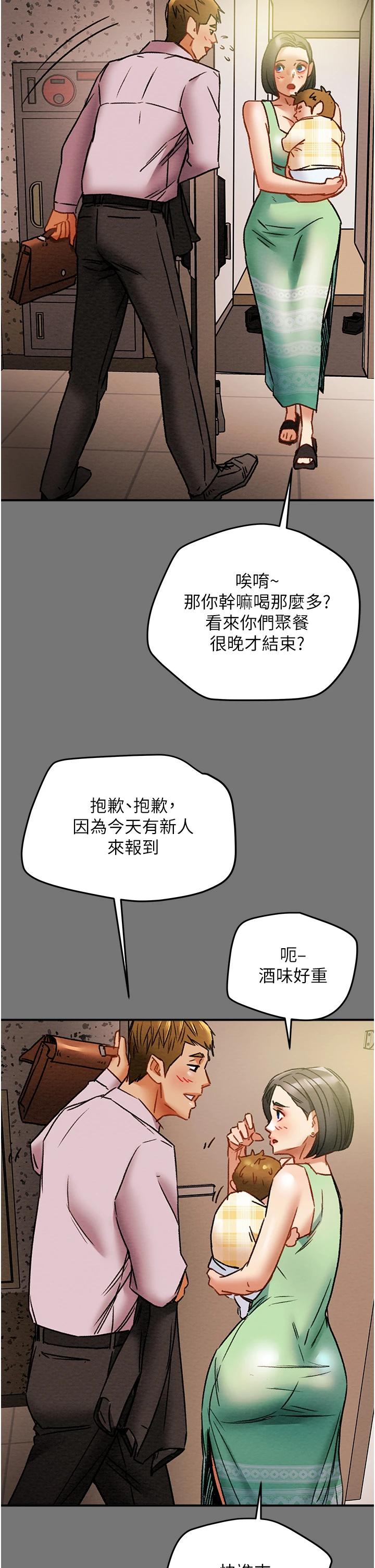 第52话-在户外爆发的性慾 - 第40.jpg页