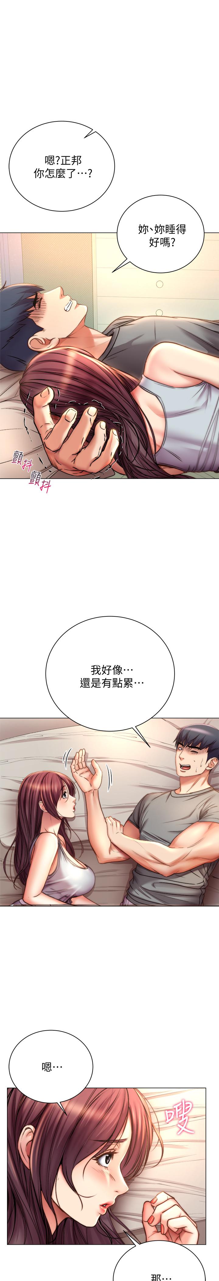 第53话-帮忙消除疲劳的朵宜 - 第29.jpg页