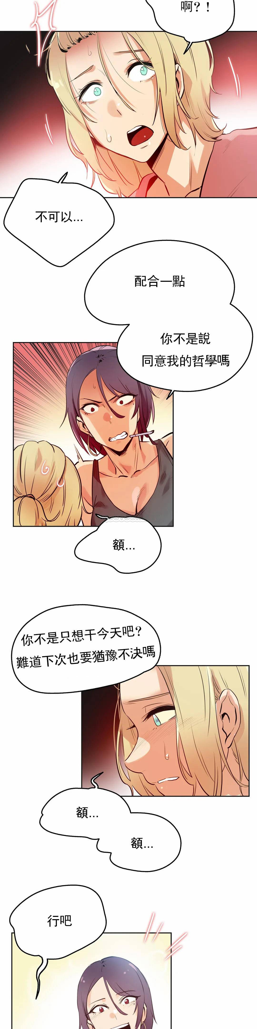 第33话 - 第8.jpg页